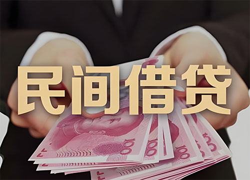 宿迁私人借钱联系方式|急用钱个人借款|民间私人借钱