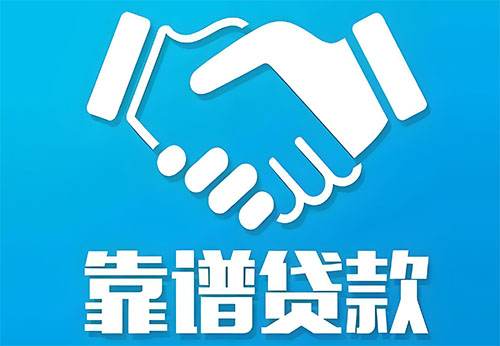 宿迁私人借钱|民间借贷服务中心|民间借贷联系方式